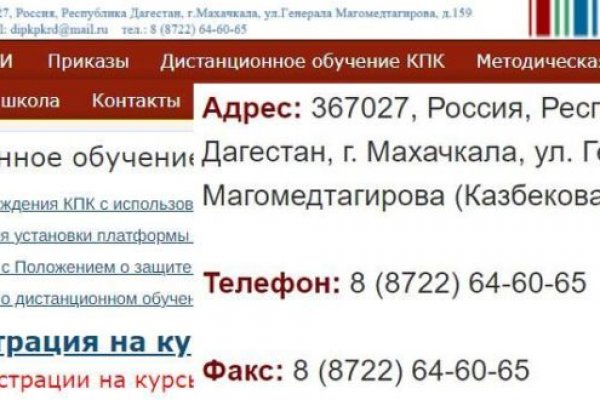 Почему не заходит на кракен