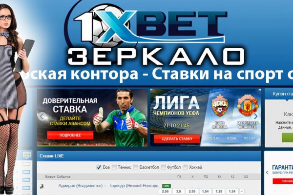 Тор луковицы гидра