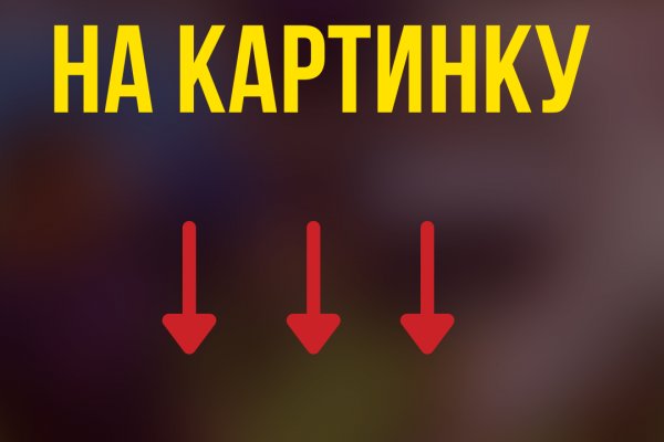 Обменник биткоин гидра