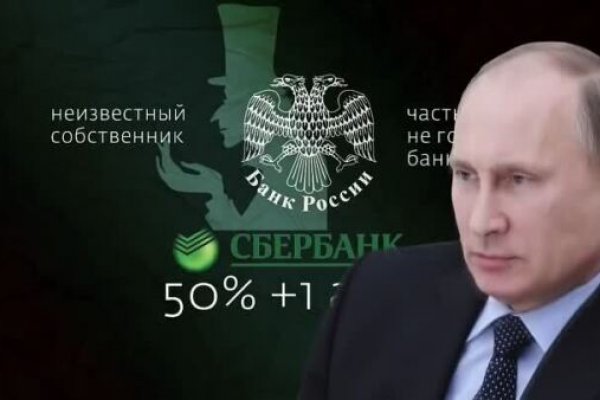 Как пополнить биткоины в блэкспрут