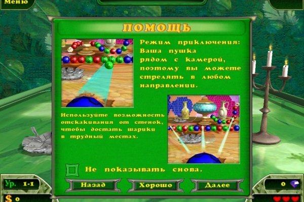 Перевод биткоинов на гидре
